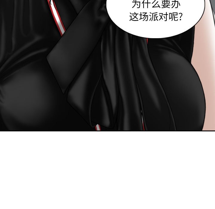 [韩国漫画] 女性友人 剧情,熟女人妻,巨乳大奶#[157P]-73