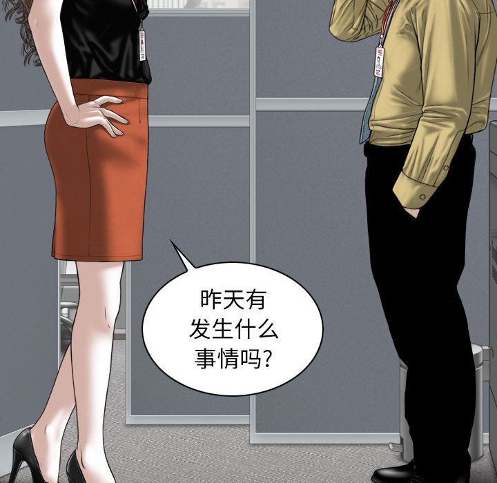 [韩国漫画] 女性友人 剧情,熟女人妻,巨乳大奶#[157P]-90