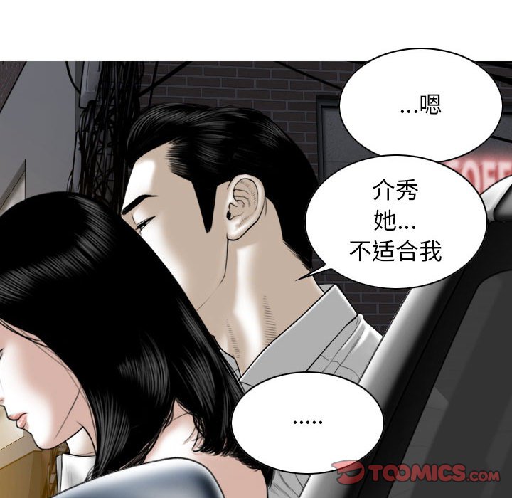 [韩国漫画] 女性友人 剧情,熟女人妻,巨乳大奶#[152P]-84