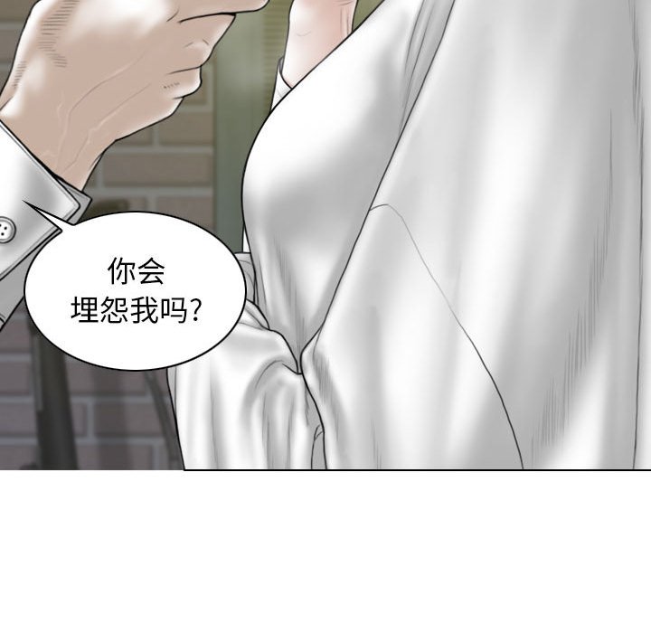 [韩国漫画] 女性友人 剧情,熟女人妻,巨乳大奶#[155P]-100