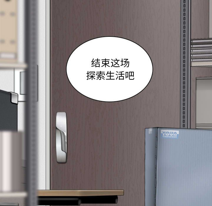 [韩国漫画] 女性友人 剧情,熟女人妻,巨乳大奶#[155P]-67