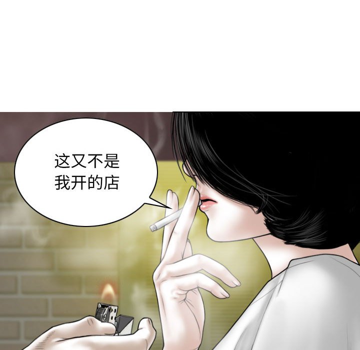 [韩国漫画] 女性友人 剧情,熟女人妻,巨乳大奶#[155P]-99