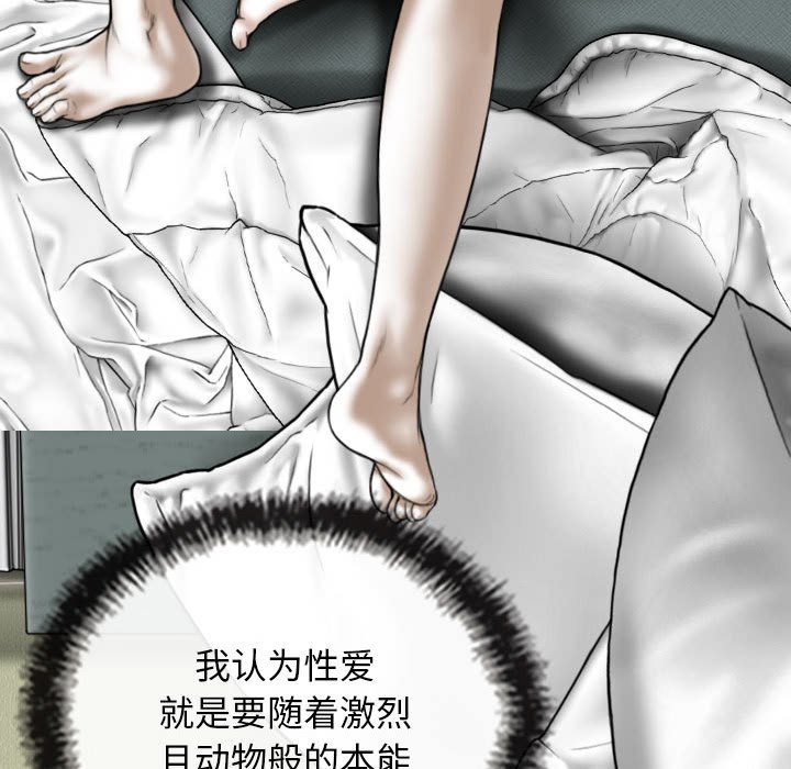 [韩国漫画] 女性友人 剧情,熟女人妻,巨乳大奶#[153P]-112