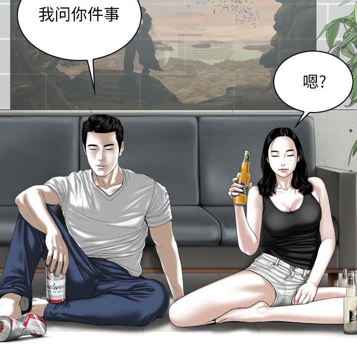 [韩国漫画] 女性友人 剧情,熟女人妻,巨乳大奶#[153P]-25