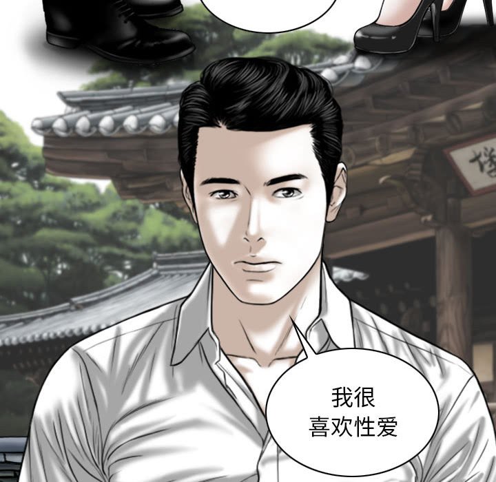 [韩国漫画] 女性友人 剧情,熟女人妻,巨乳大奶#[158P]-100