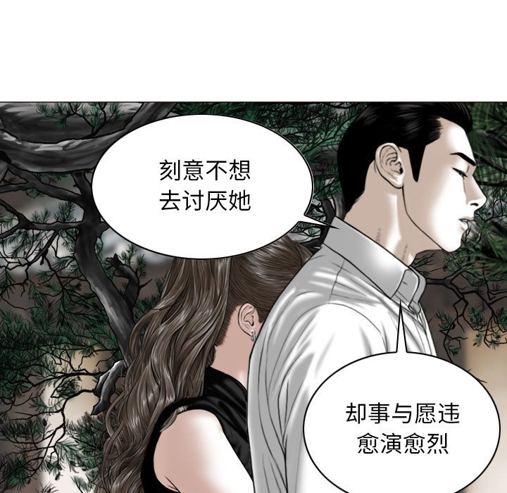 [韩国漫画] 女性友人 剧情,熟女人妻,巨乳大奶#[158P]-113