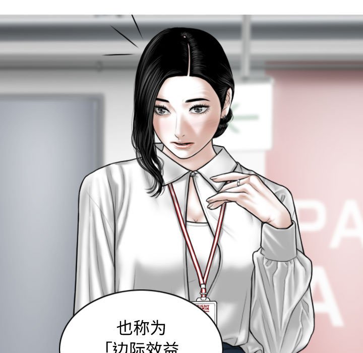 [韩国漫画] 女性友人 剧情,熟女人妻,巨乳大奶#[158P]-41