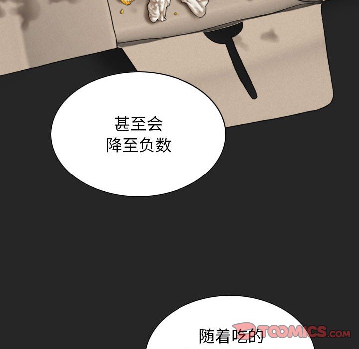 [韩国漫画] 女性友人 剧情,熟女人妻,巨乳大奶#[158P]-48