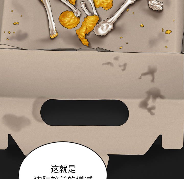 [韩国漫画] 女性友人 剧情,熟女人妻,巨乳大奶#[158P]-50