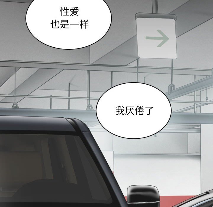 [韩国漫画] 女性友人 剧情,熟女人妻,巨乳大奶#[158P]-52
