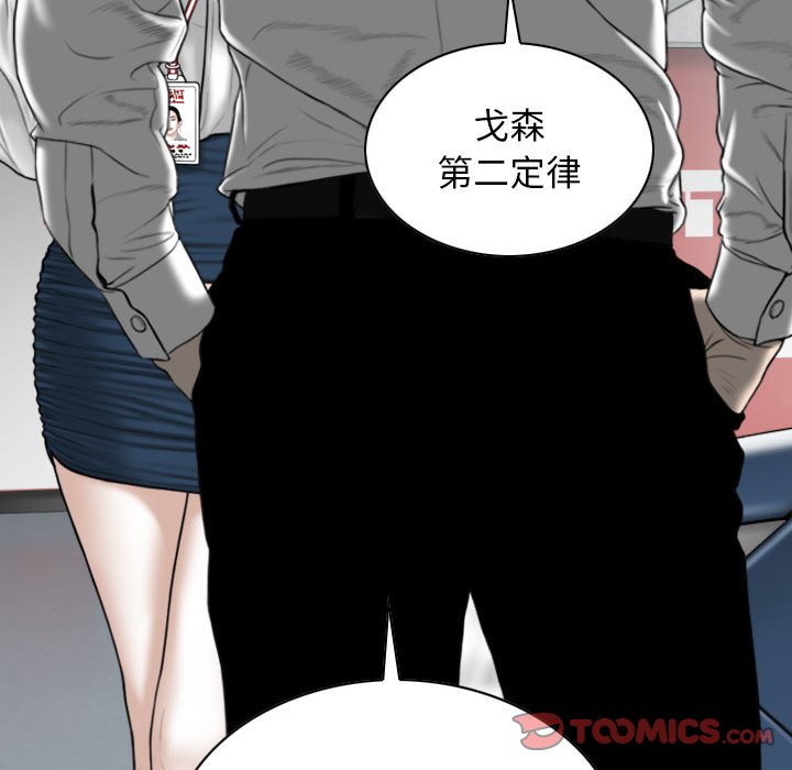[韩国漫画] 女性友人 剧情,熟女人妻,巨乳大奶#[158P]-57