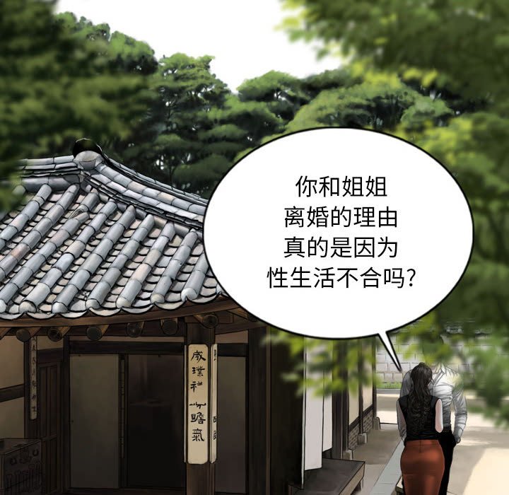 [韩国漫画] 女性友人 剧情,熟女人妻,巨乳大奶#[158P]-87