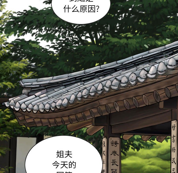 [韩国漫画] 女性友人 剧情,熟女人妻,巨乳大奶#[158P]-90