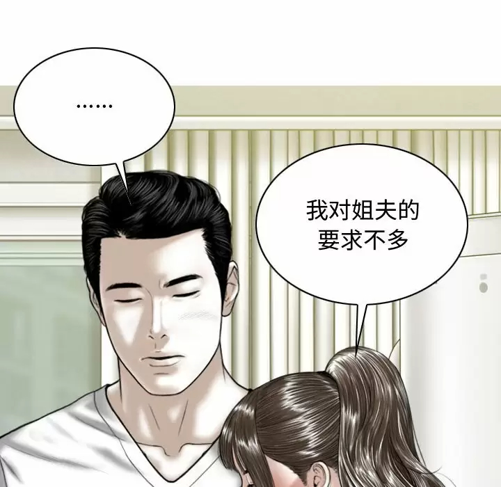 [韩国漫画] 女性友人 剧情,熟女人妻,巨乳大奶#[174P]-100