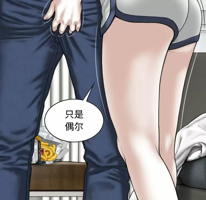 [韩国漫画] 女性友人 剧情,熟女人妻,巨乳大奶#[174P]-102