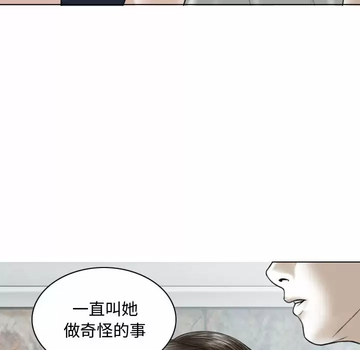 [韩国漫画] 女性友人 剧情,熟女人妻,巨乳大奶#[174P]-106
