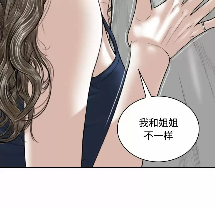 [韩国漫画] 女性友人 剧情,熟女人妻,巨乳大奶#[174P]-113