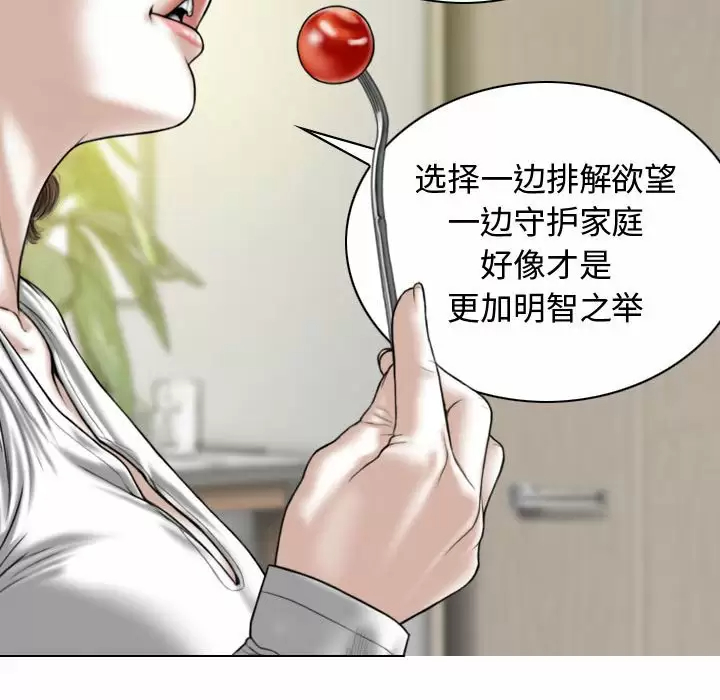 [韩国漫画] 女性友人 剧情,熟女人妻,巨乳大奶#[174P]-12