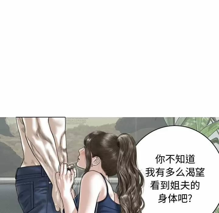 [韩国漫画] 女性友人 剧情,熟女人妻,巨乳大奶#[174P]-131