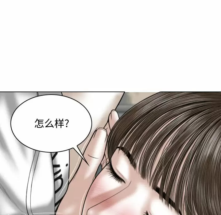 [韩国漫画] 女性友人 剧情,熟女人妻,巨乳大奶#[174P]-142