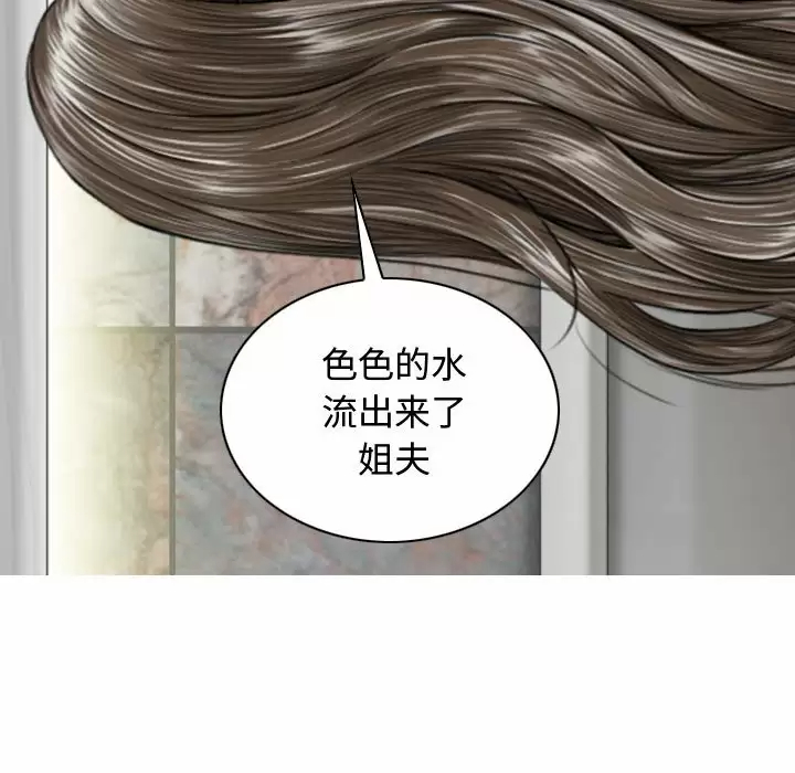 [韩国漫画] 女性友人 剧情,熟女人妻,巨乳大奶#[174P]-147