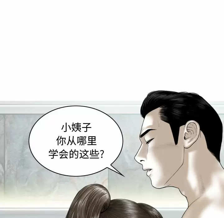 [韩国漫画] 女性友人 剧情,熟女人妻,巨乳大奶#[174P]-148