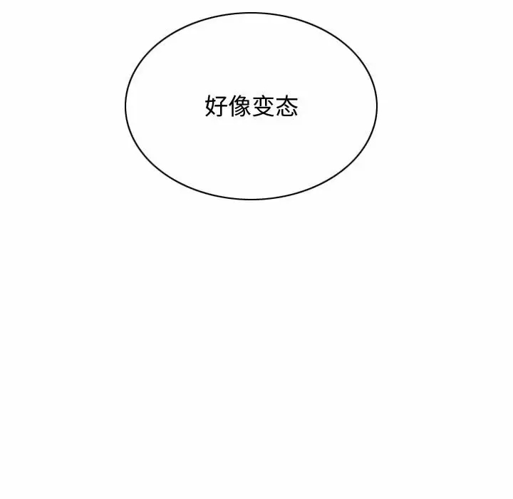 [韩国漫画] 女性友人 剧情,熟女人妻,巨乳大奶#[174P]-171