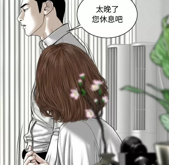 [韩国漫画] 女性友人 剧情,熟女人妻,巨乳大奶#[174P]-23