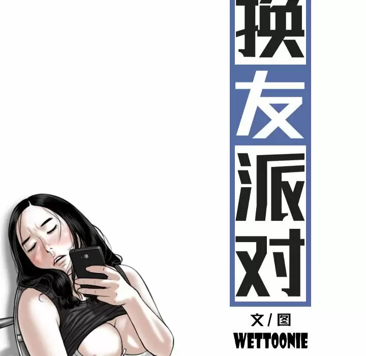 [韩国漫画] 女性友人 剧情,熟女人妻,巨乳大奶#[174P]-44