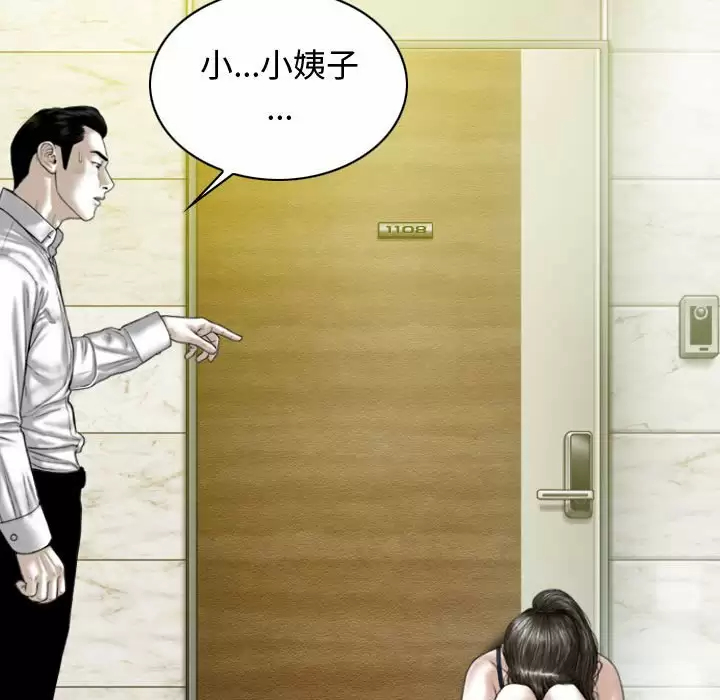 [韩国漫画] 女性友人 剧情,熟女人妻,巨乳大奶#[174P]-53