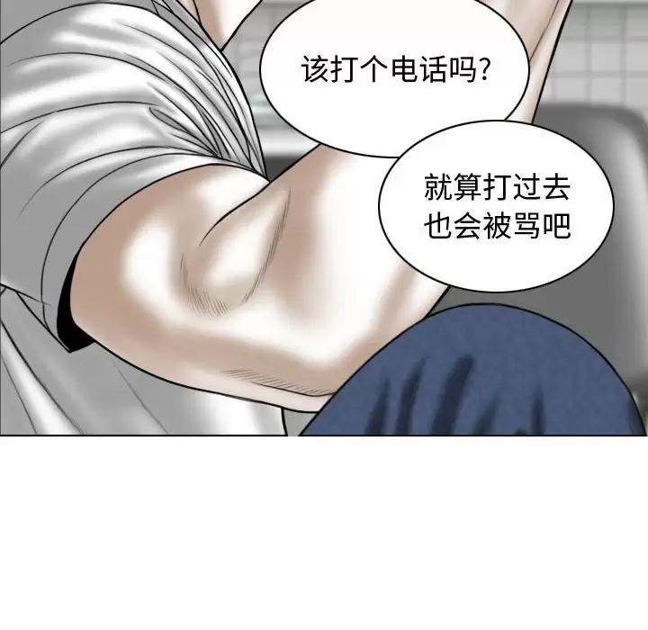 [韩国漫画] 女性友人 剧情,熟女人妻,巨乳大奶#[174P]-72