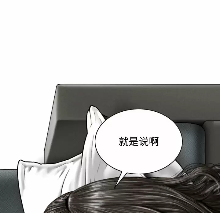 [韩国漫画] 女性友人 剧情,熟女人妻,巨乳大奶#[174P]-73