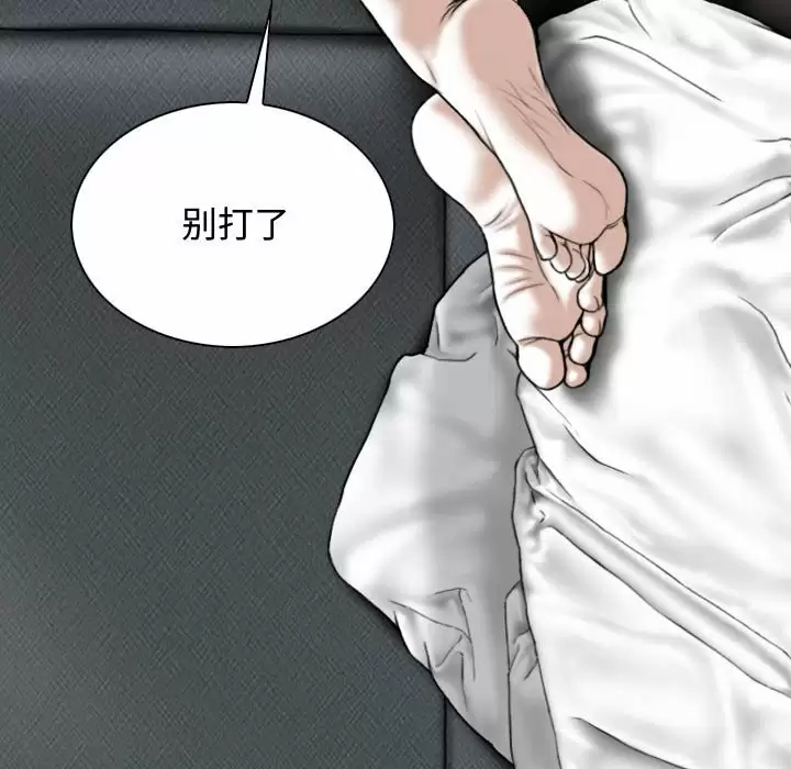 [韩国漫画] 女性友人 剧情,熟女人妻,巨乳大奶#[174P]-76