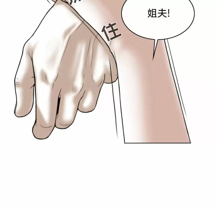 [韩国漫画] 女性友人 剧情,熟女人妻,巨乳大奶#[174P]-87