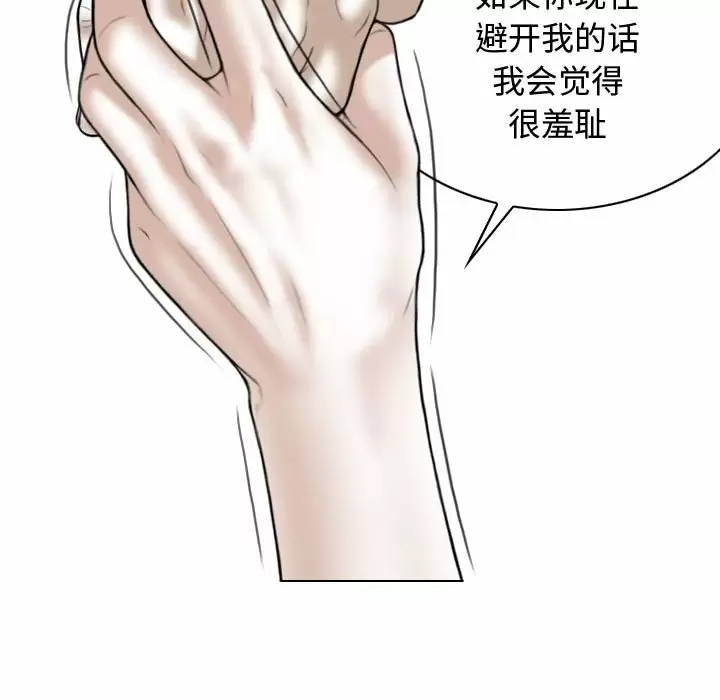[韩国漫画] 女性友人 剧情,熟女人妻,巨乳大奶#[174P]-89