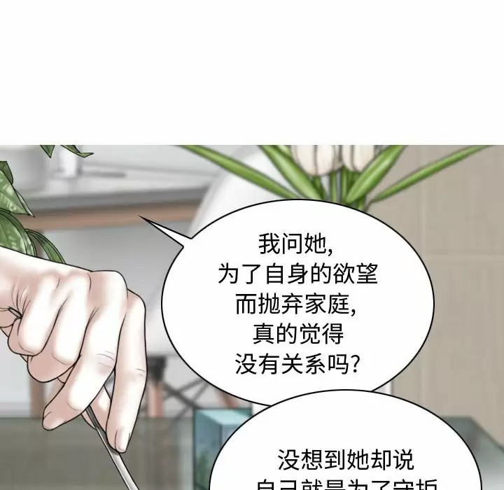 [韩国漫画] 女性友人 剧情,熟女人妻,巨乳大奶#[174P]-9