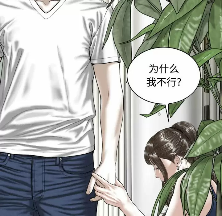 [韩国漫画] 女性友人 剧情,熟女人妻,巨乳大奶#[174P]-91