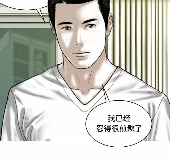 [韩国漫画] 女性友人 剧情,熟女人妻,巨乳大奶#[174P]-94