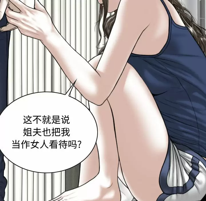 [韩国漫画] 女性友人 剧情,熟女人妻,巨乳大奶#[174P]-96