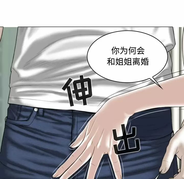 [韩国漫画] 女性友人 剧情,熟女人妻,巨乳大奶#[174P]-98