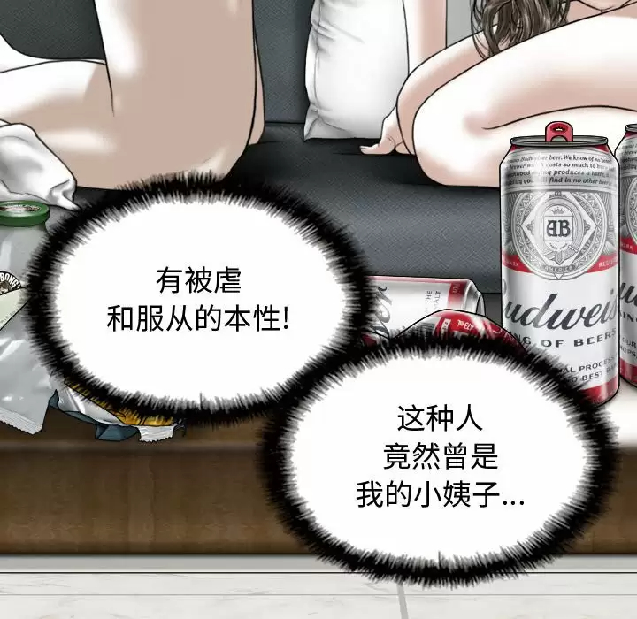 [韩国漫画] 女性友人 剧情,熟女人妻,巨乳大奶#[170P]-143