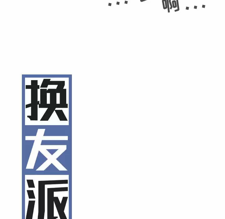 [韩国漫画] 女性友人 剧情,熟女人妻,巨乳大奶#[170P]-74