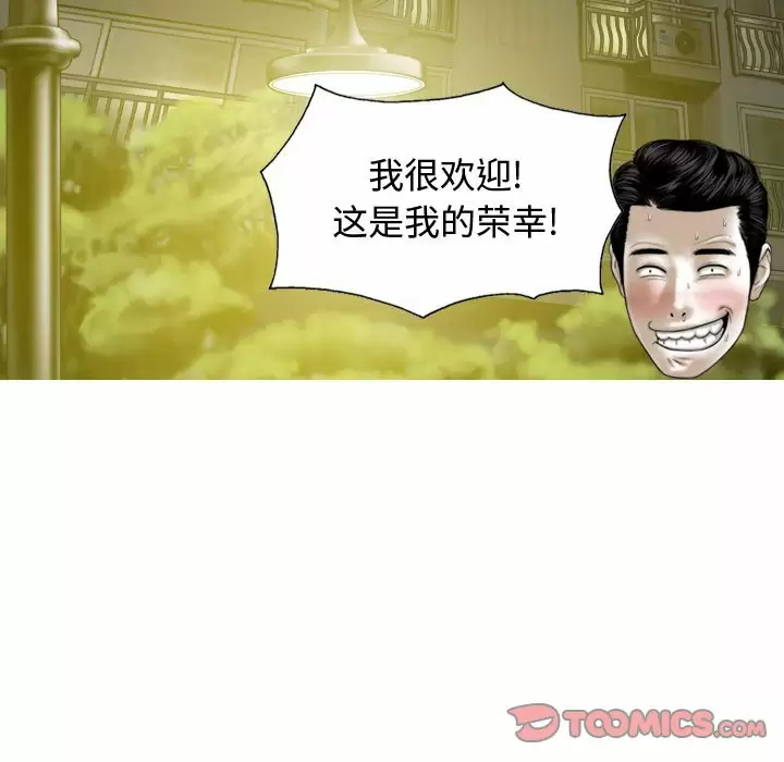 [韩国漫画] 女性友人 剧情,熟女人妻,巨乳大奶#[164P]-111