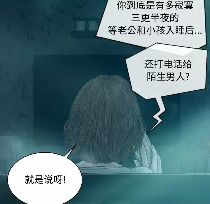 [韩国漫画] 女性友人 剧情,熟女人妻,巨乳大奶#[164P]-117