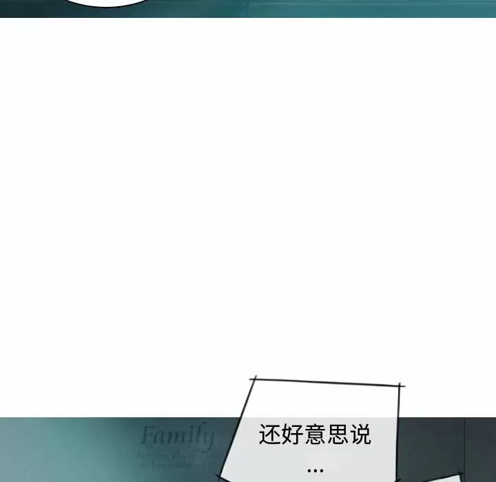[韩国漫画] 女性友人 剧情,熟女人妻,巨乳大奶#[164P]-118