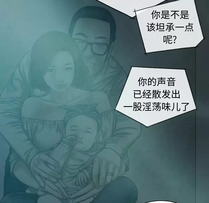[韩国漫画] 女性友人 剧情,熟女人妻,巨乳大奶#[164P]-119
