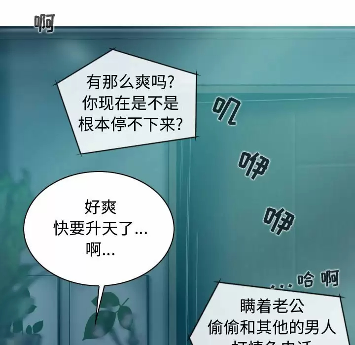 [韩国漫画] 女性友人 剧情,熟女人妻,巨乳大奶#[164P]-155