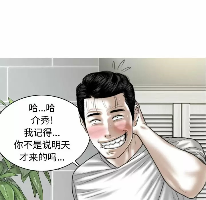 [韩国漫画] 女性友人 剧情,熟女人妻,巨乳大奶#[164P]-24