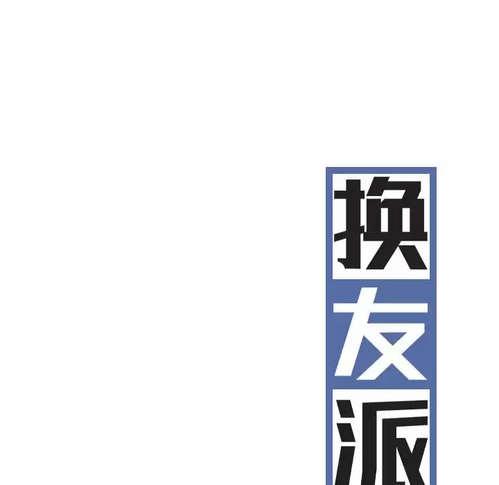 [韩国漫画] 女性友人 剧情,熟女人妻,巨乳大奶#[164P]-42