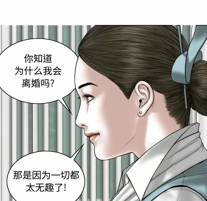 [韩国漫画] 女性友人 剧情,熟女人妻,巨乳大奶#[164P]-56